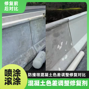 荆州工程人必看！混凝土色差“面子难题”，一招修复不返工